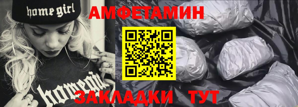 Амфетамин  Вход с VPN  Майский  Амфетамин 97% 