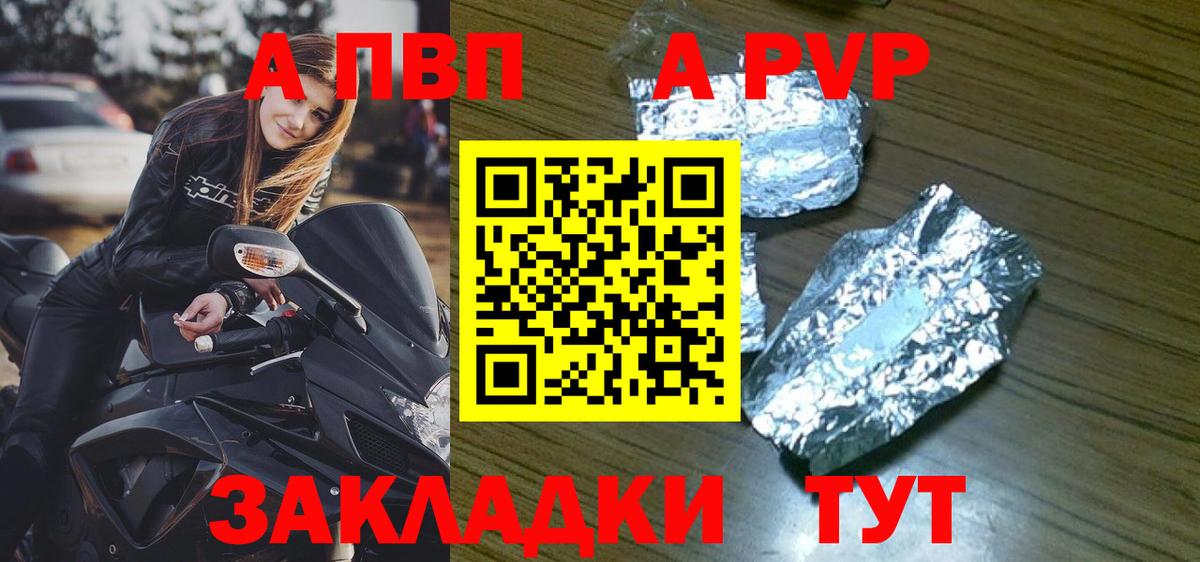 Майский  Альфа ПВП Соль  Alpha PVP кристаллы  Вход с VPN 