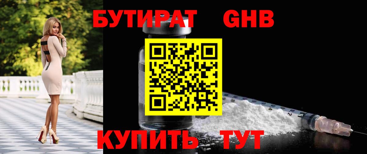Майский  Бутират оксана  Вход с VPN 