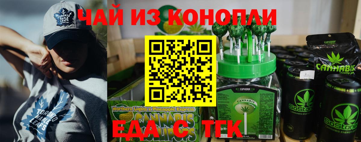 Cannafood конопля Майский