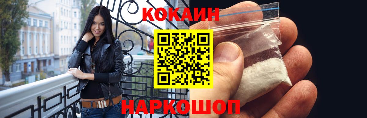 COCAIN Перу  Вход с VPN  Кокаин  Майский 