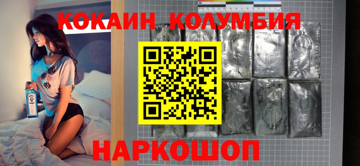 Кокаин Columbia Майский