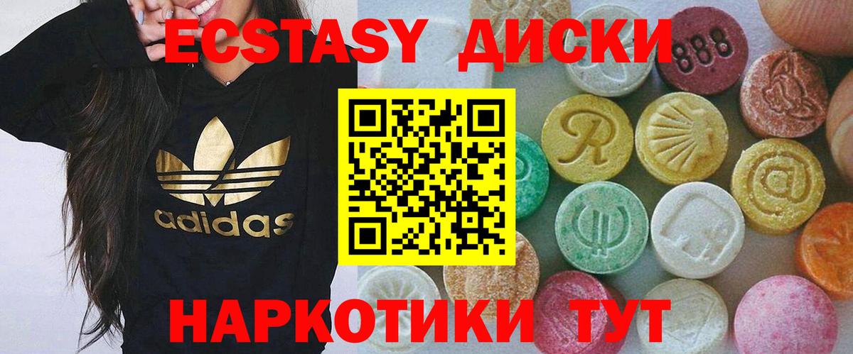 Ecstasy 300 mg Майский
