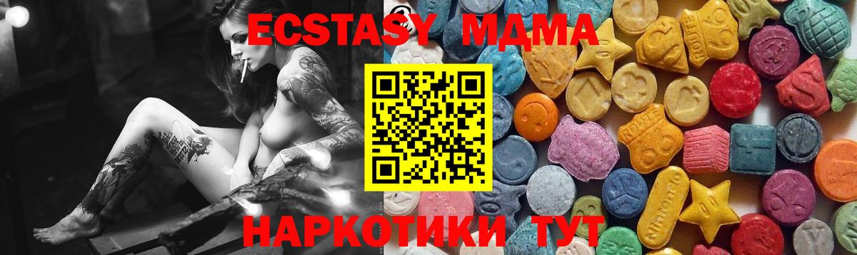 Экстази  Вход с VPN  Ecstasy TESLA  Майский  Экстази Punisher 
