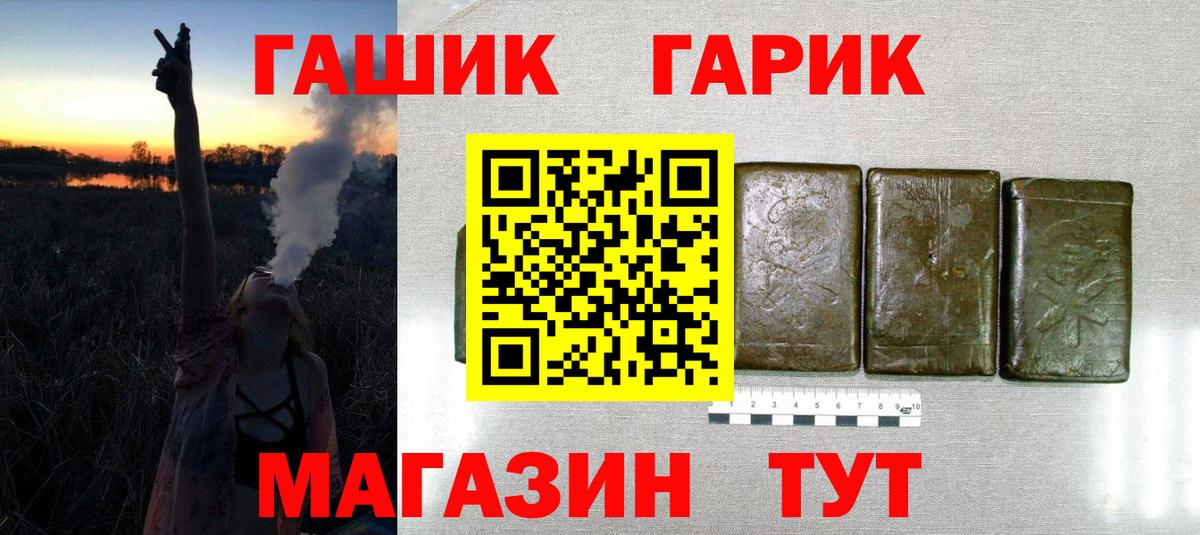 ГАШИШ VHQ  Вход с VPN  Майский  ГАШ Ice-O-Lator 