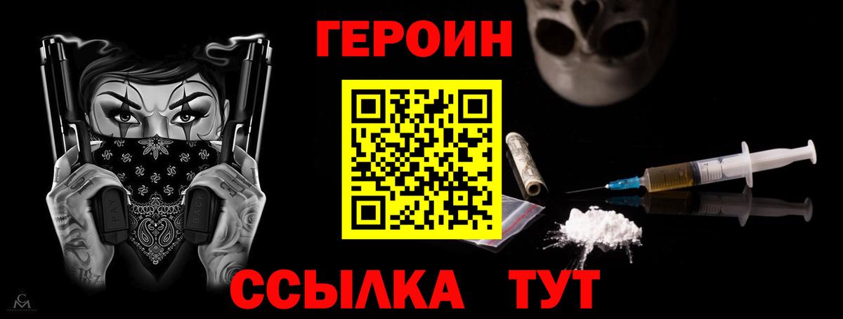 Майский  ГЕРОИН Афган  Вход с VPN 