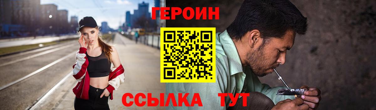 Героин гречка Майский