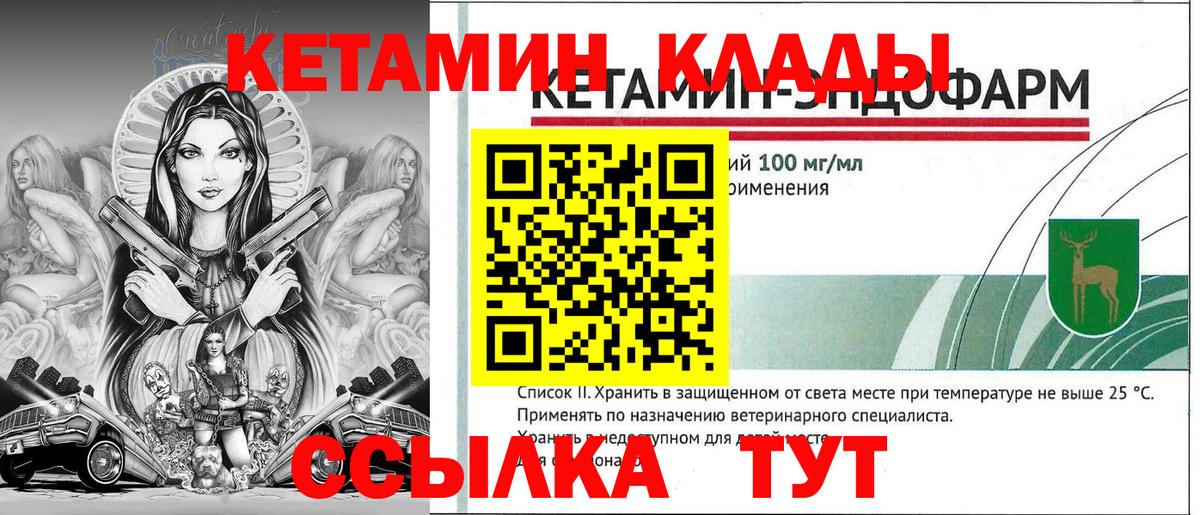 КЕТАМИН ketamine Майский