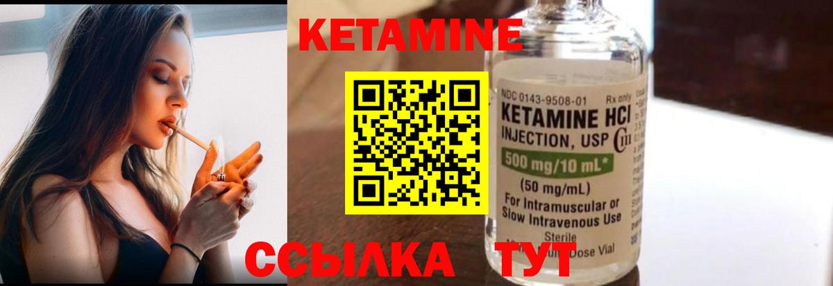 Кетамин ketamine  Кетамин VHQ  Вход с VPN  Майский 