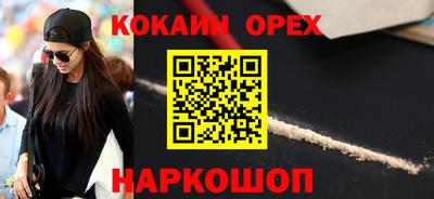 кокаин премиум Ирбит