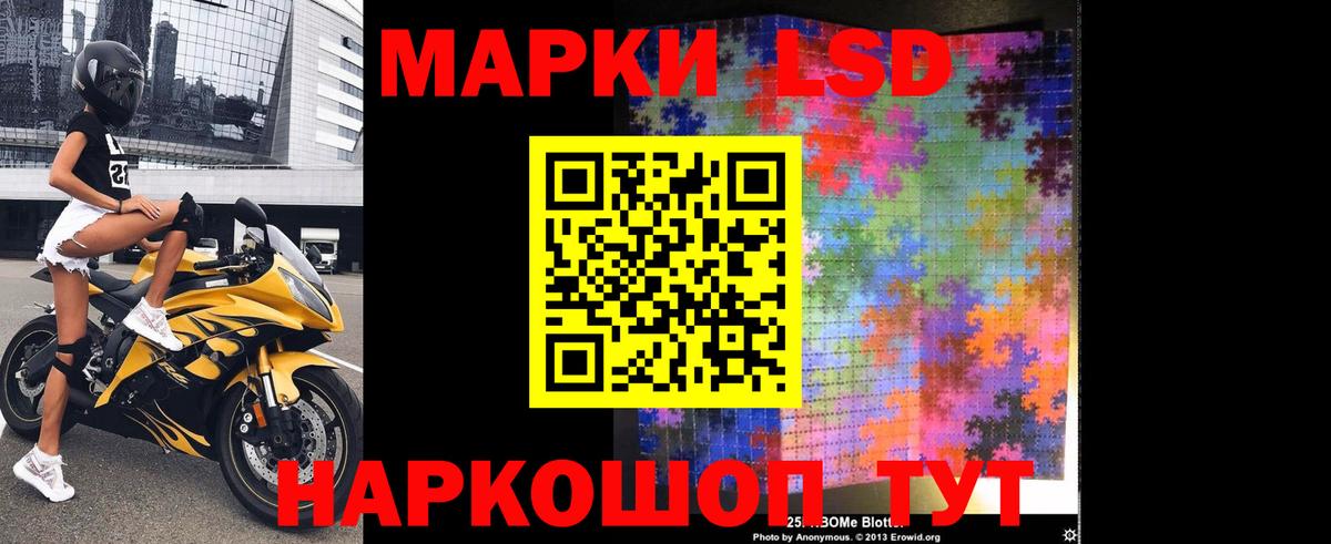 LSD-25 экстази ecstasy Майский
