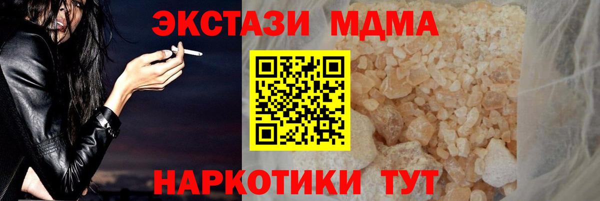 MDMA молли  MDMA  МДМА Molly  Майский  Вход с VPN 