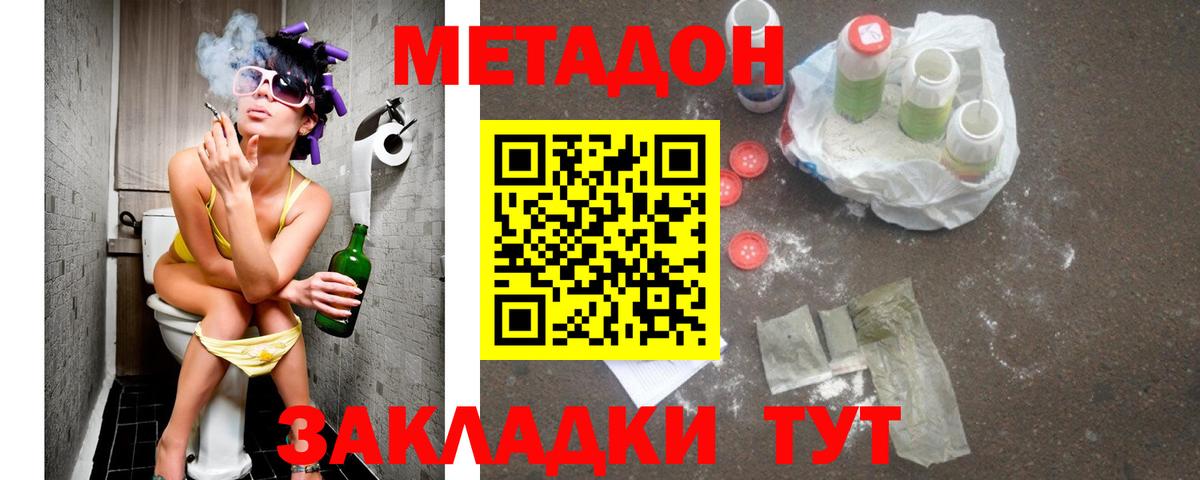 МЕТАДОН VHQ Майский