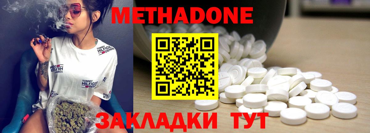 Майский  Метадон methadone  Вход с VPN 