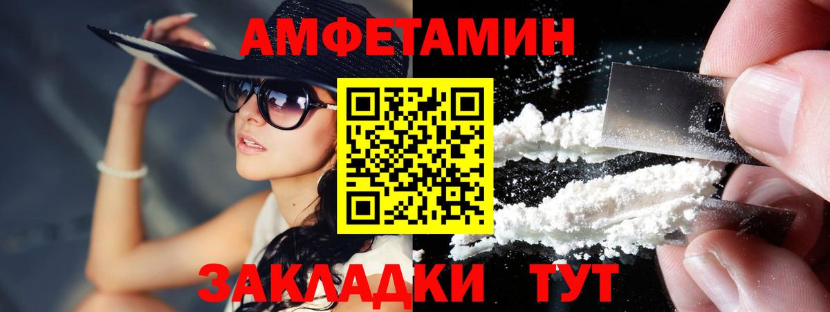 Метамфетамин винт Майский