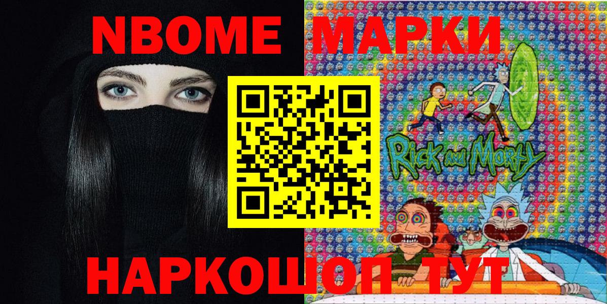 Майский  Марки 25I-NBOMe 1,8мг  Вход с VPN 
