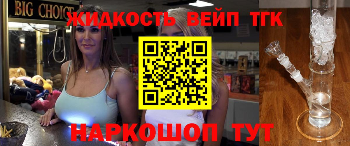 Дистиллят ТГК вейп с тгк Майский